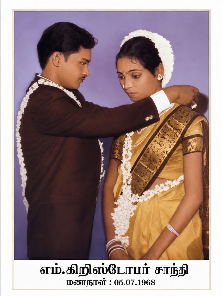 Wedding of M. Christopher and Shantha, 5 July 1968